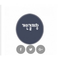 재동초등학교 H12장사각바퀴포함